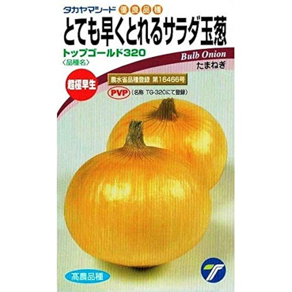 Amazon | タカヤマシード タマネギ トップゴールド320 | 野菜